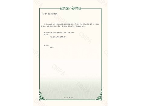 一種多功能液壓油缸筒加工車床-實(shí)用新型專利證書(shū)
