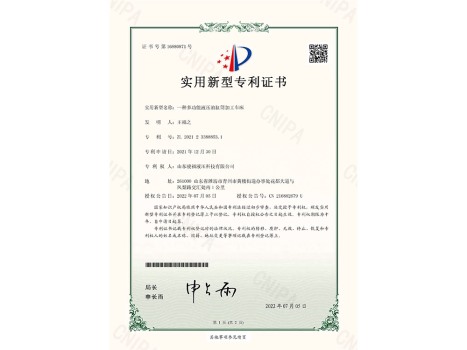 一種多功能液壓油缸筒加工車床-實(shí)用新型專利證書(shū)